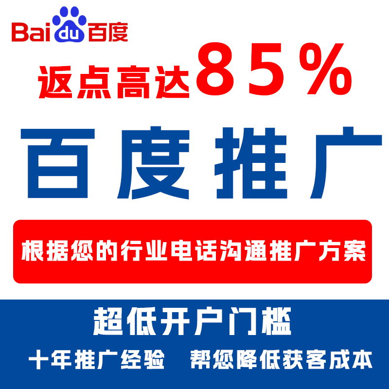 嘉祥厌食搜狗高返点端口户