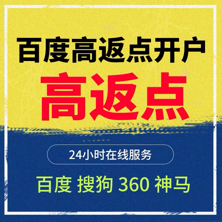 嘉祥记账代理快手高返点框架户