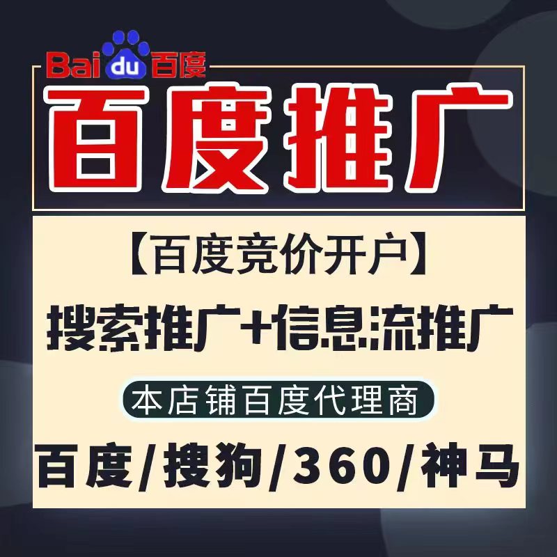 嘉祥新能源搜狗高返点框架户